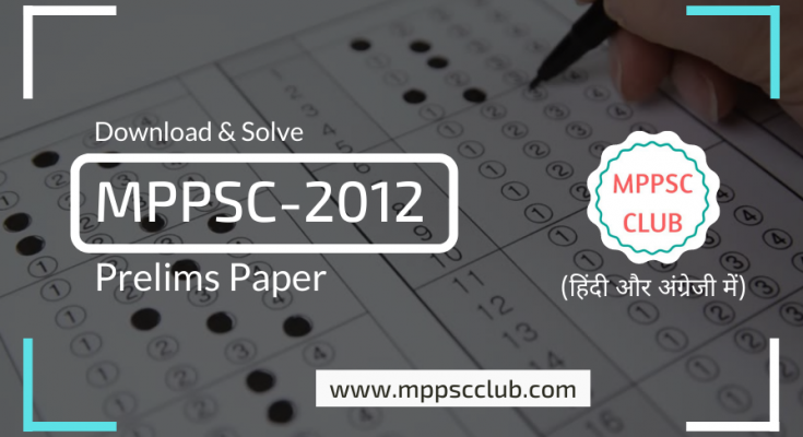 Solve MPPSC 2012 Paper