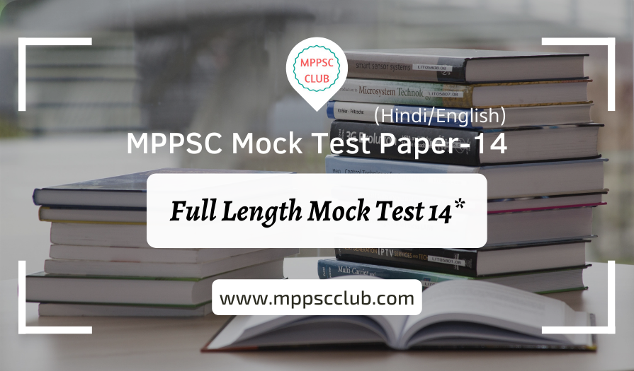 Mppsc Mock Test Paper 14 Mppsc 2020 Mppsc Club