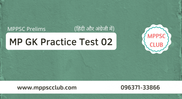 mppsc mp gk practice test 2 madhya pradesh gk