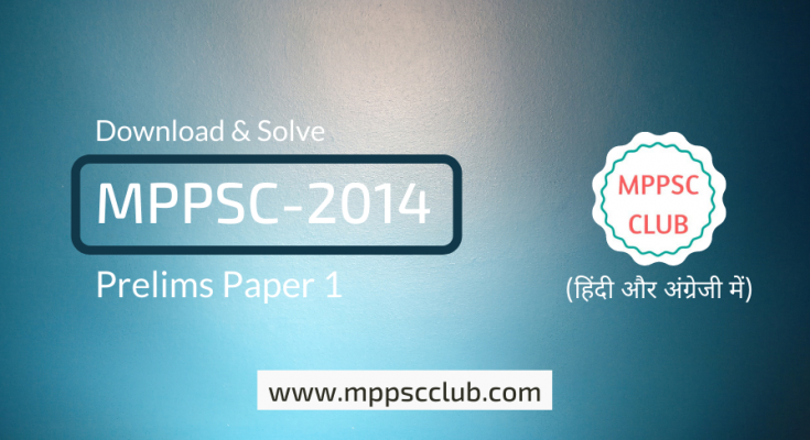 solve mppsc 2014 paper